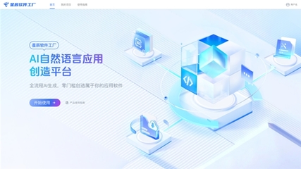 解密中國(guó)電信“星辰大模型 軟件工廠”軟件開發(fā)