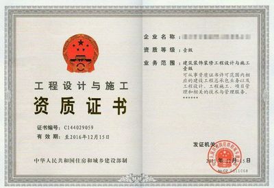 六步搞定裝修裝飾資質辦理，助力企業高效合規經營